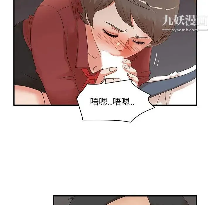 母女的秘密 - 第20话 - page 53