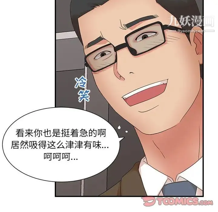 母女的秘密 - 第20话 - page 54
