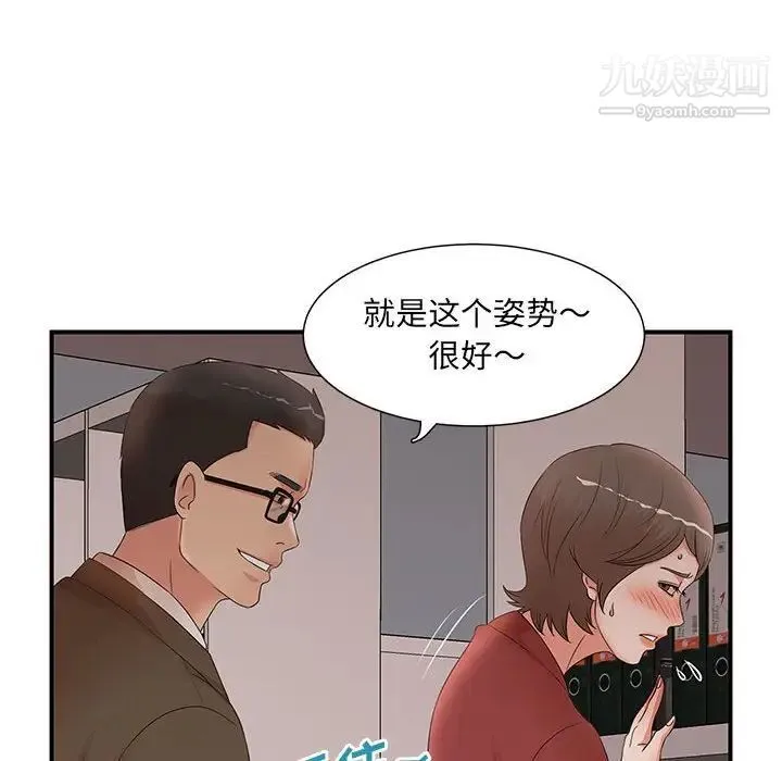 母女的秘密 - 第20话 - page 56