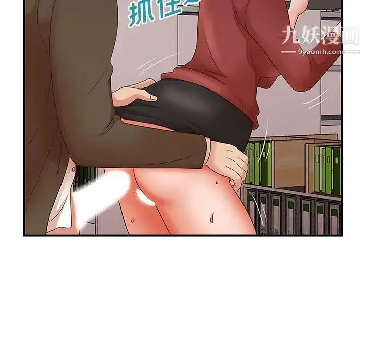 母女的秘密 - 第20话 - page 57