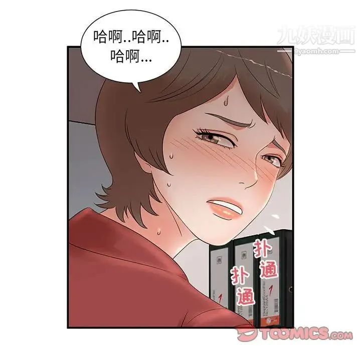 母女的秘密 - 第20话 - page 58