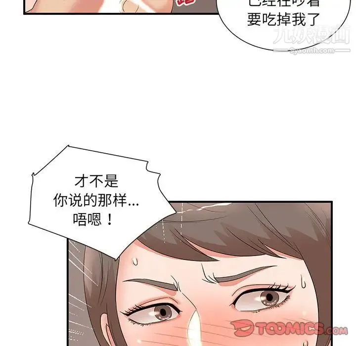 母女的秘密 - 第20话 - page 62