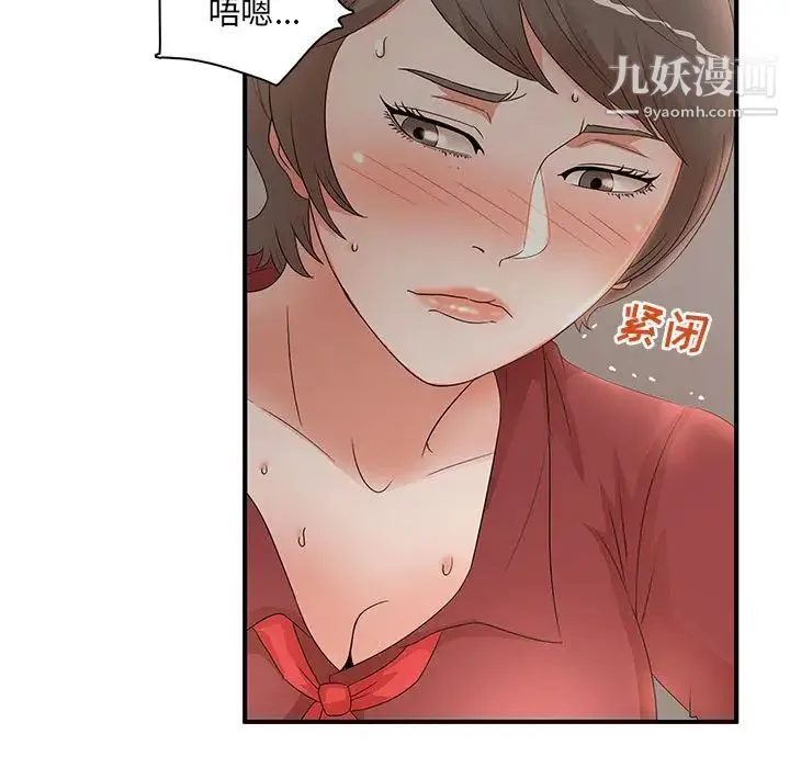 母女的秘密 - 第20话 - page 67