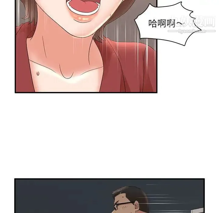 母女的秘密 - 第20话 - page 72