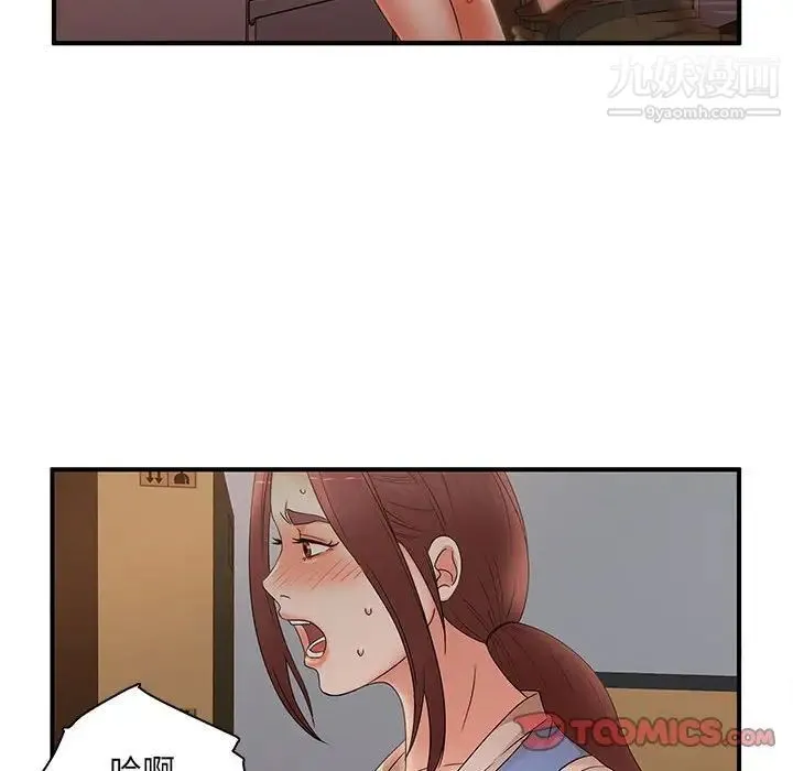 母女的秘密 - 第20话 - page 74