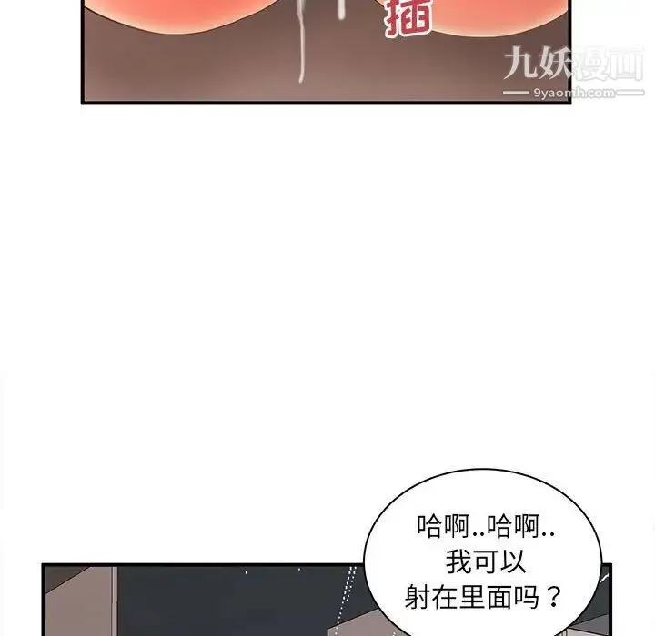 母女的秘密 - 第20话 - page 77