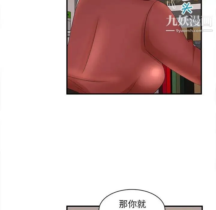 母女的秘密 - 第20话 - page 80