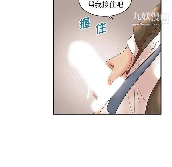 母女的秘密 - 第20话 - page 81