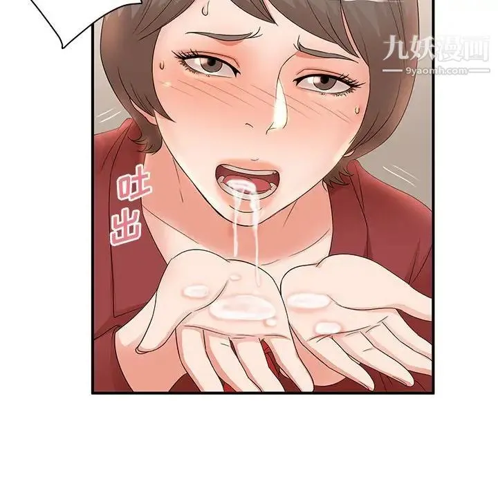 母女的秘密 - 第20话 - page 85