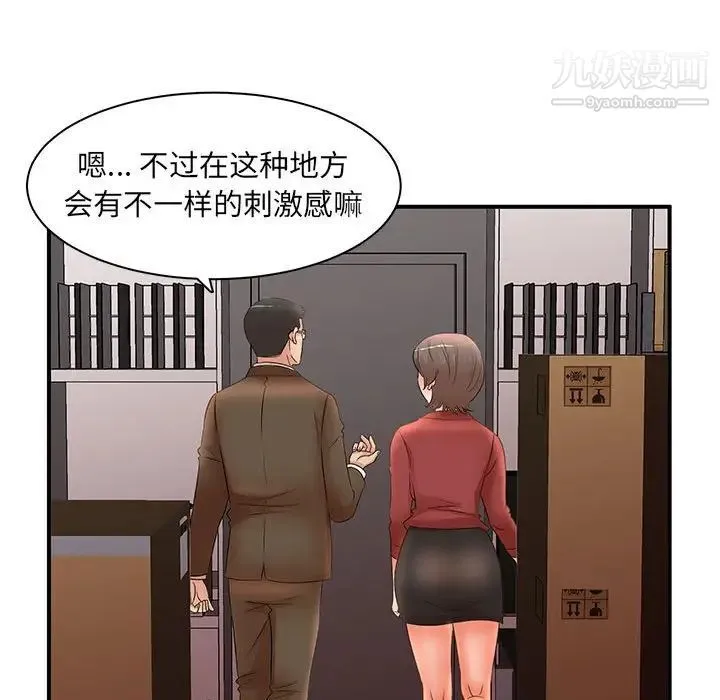 母女的秘密 - 第20话 - page 88