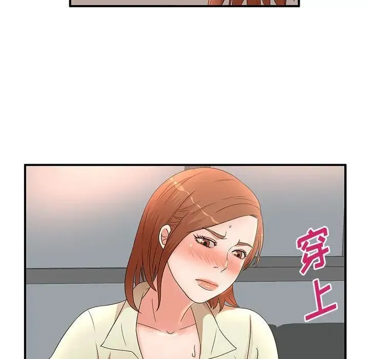 母女的秘密 - 第16话 - page 5