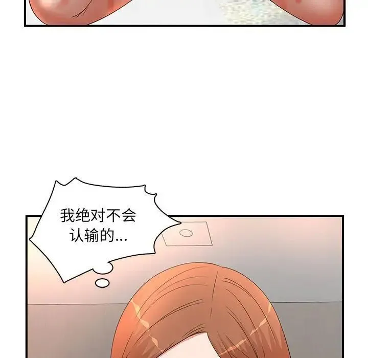 母女的秘密 - 第16话 - page 7