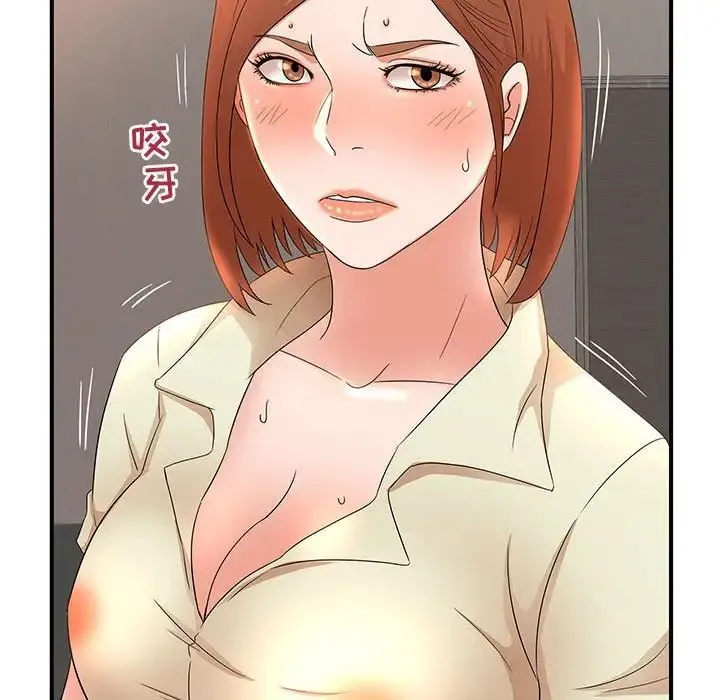 母女的秘密 - 第16话 - page 8