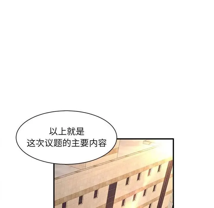 母女的秘密 - 第16话 - page 11