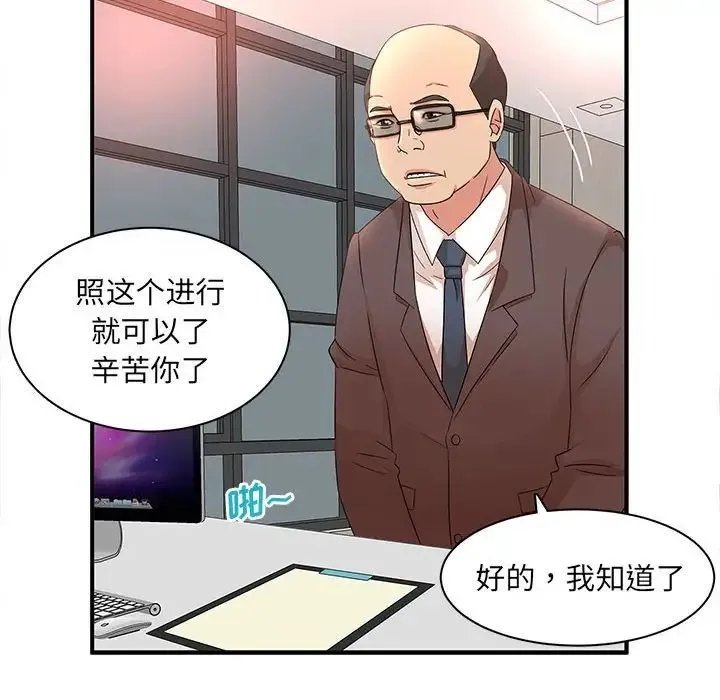 母女的秘密 - 第16话 - page 13