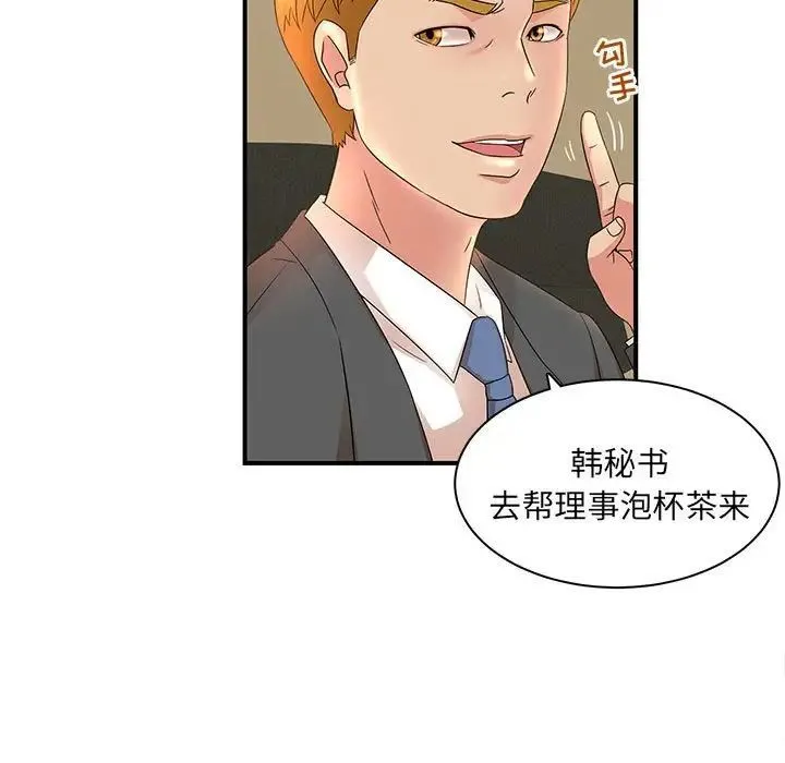 母女的秘密 - 第16话 - page 16