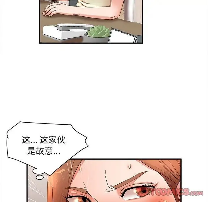 母女的秘密 - 第16话 - page 18