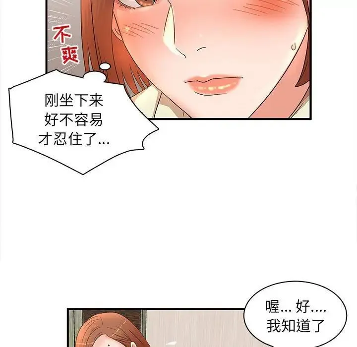母女的秘密 - 第16话 - page 19