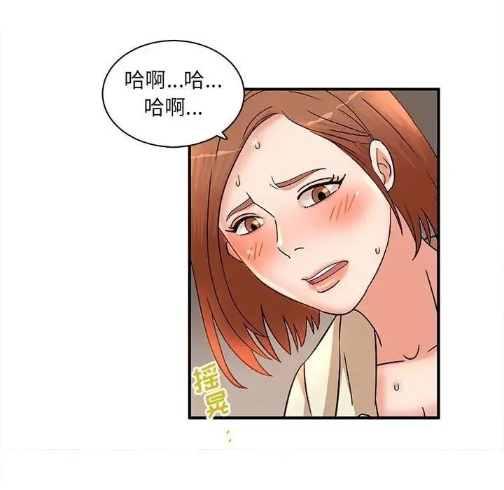 母女的秘密 - 第16话 - page 21