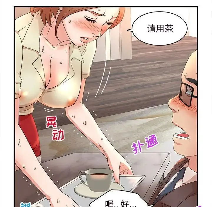 母女的秘密 - 第16话 - page 27