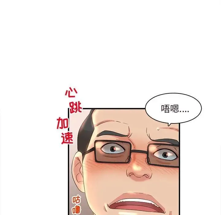 母女的秘密 - 第16话 - page 37