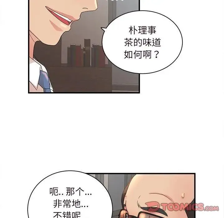 母女的秘密 - 第16话 - page 42