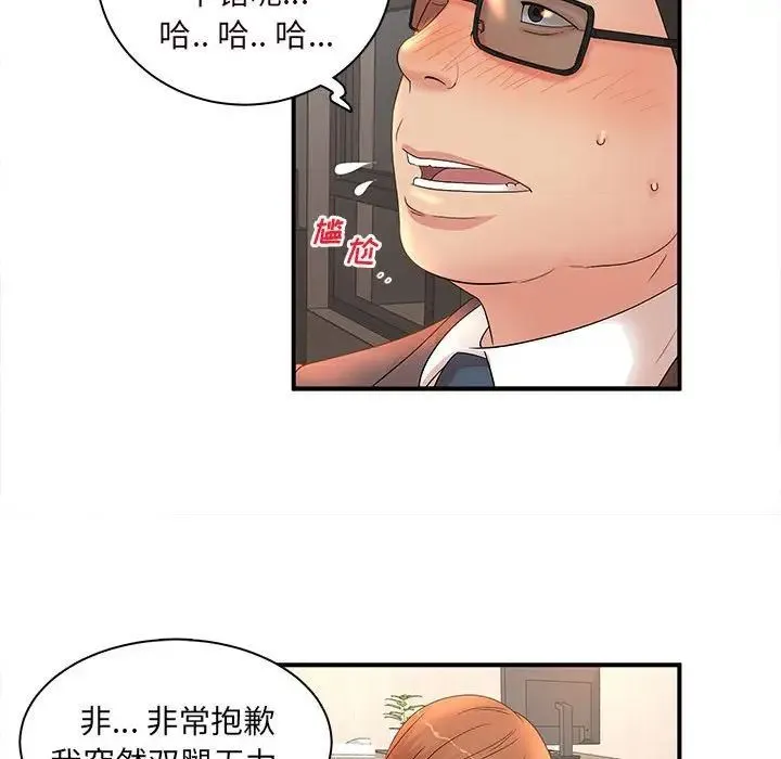 母女的秘密 - 第16话 - page 43