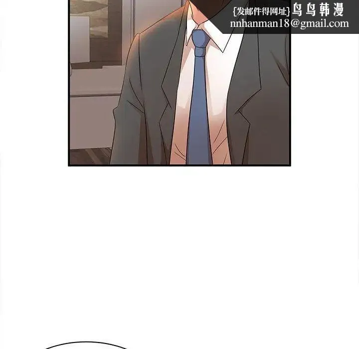母女的秘密 - 第16话 - page 47