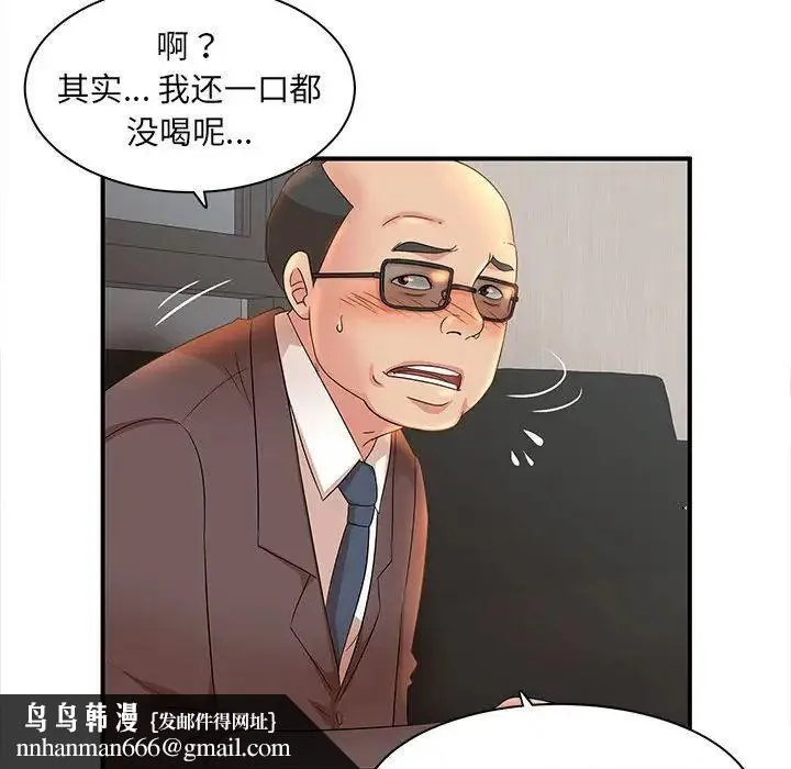 母女的秘密 - 第16话 - page 48