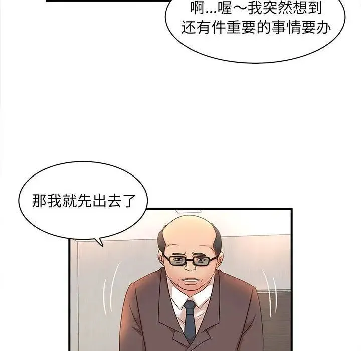 母女的秘密 - 第16话 - page 49