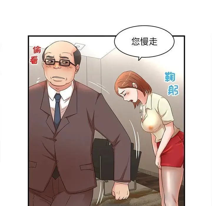 母女的秘密 - 第16话 - page 51