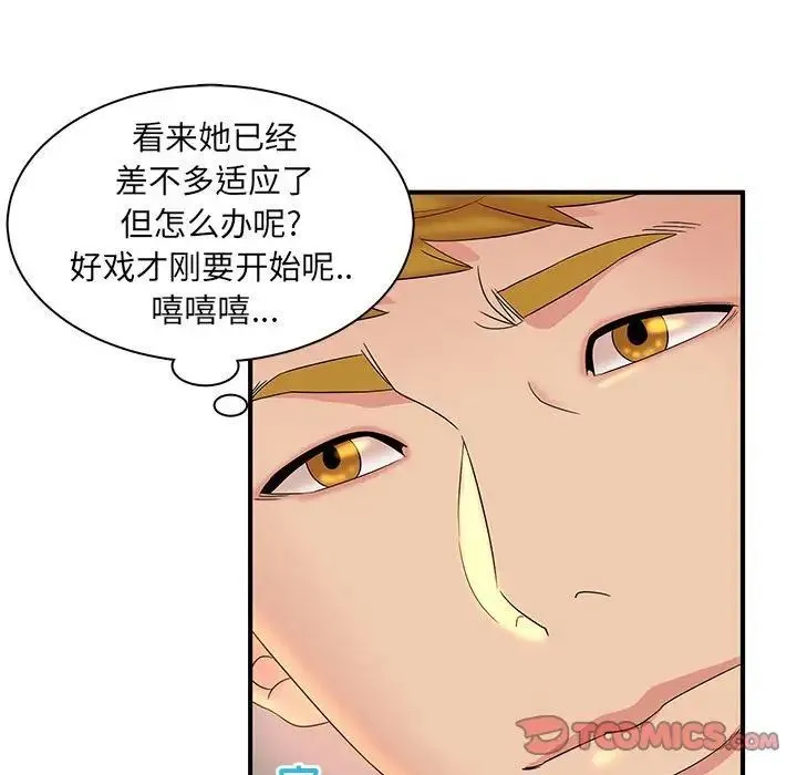 母女的秘密 - 第16话 - page 54