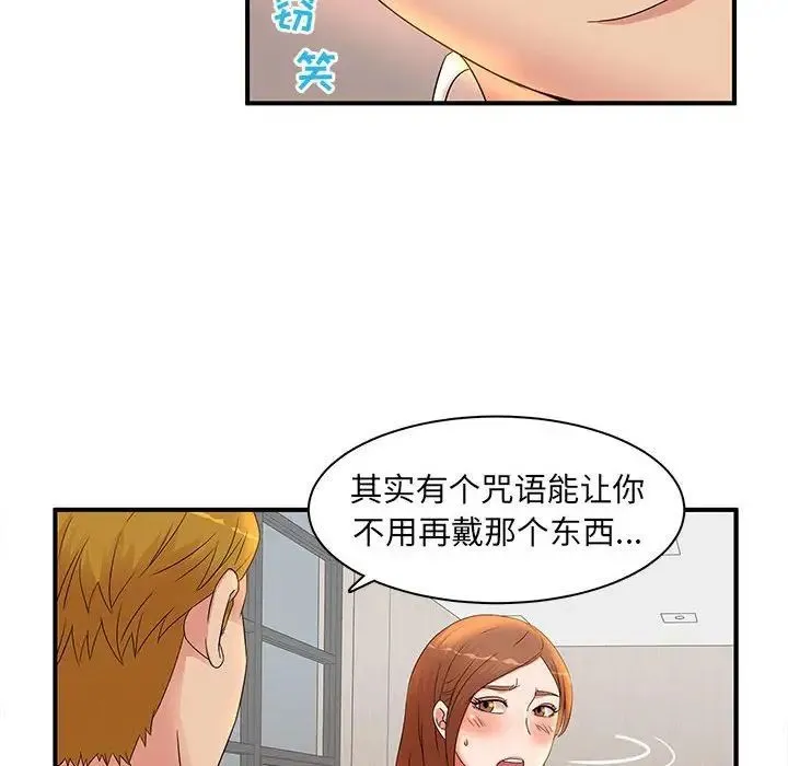 母女的秘密 - 第16话 - page 55