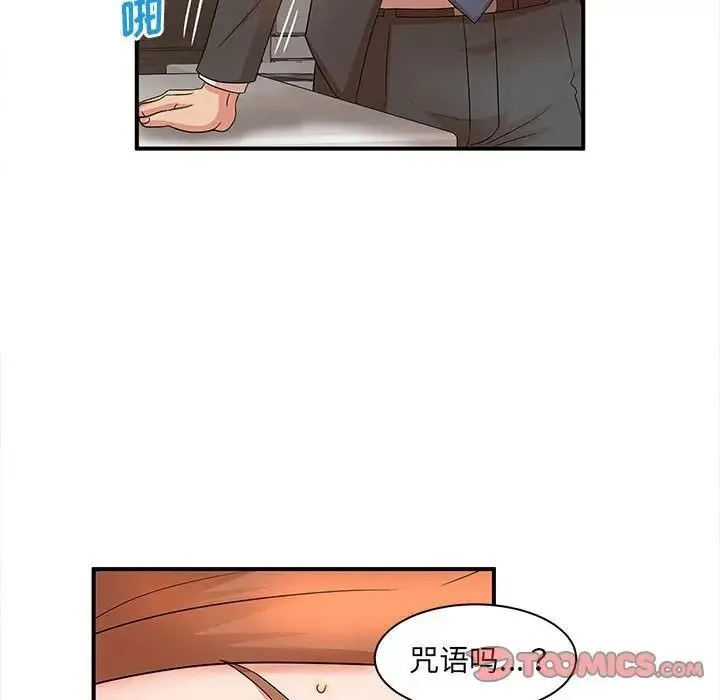 母女的秘密 - 第16话 - page 58