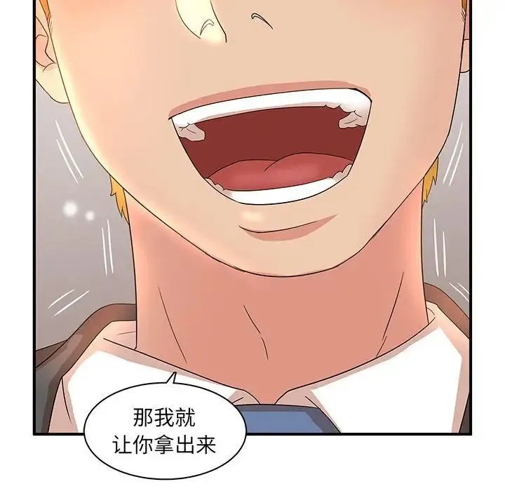 母女的秘密 - 第16话 - page 61