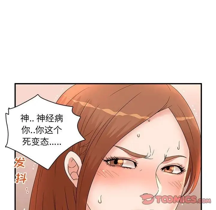 母女的秘密 - 第16话 - page 62