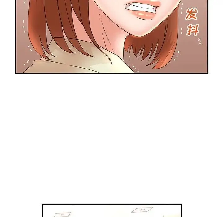 母女的秘密 - 第16话 - page 63