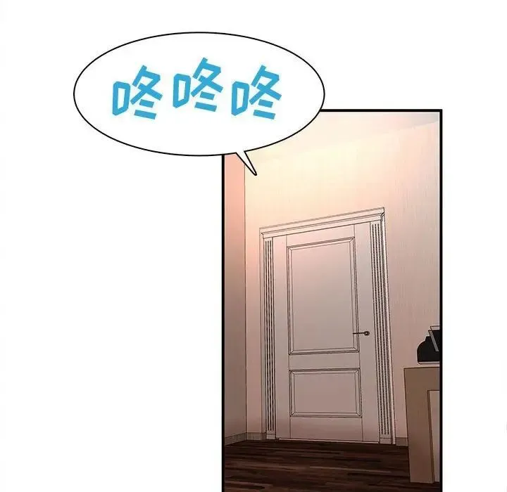 母女的秘密 - 第16话 - page 67