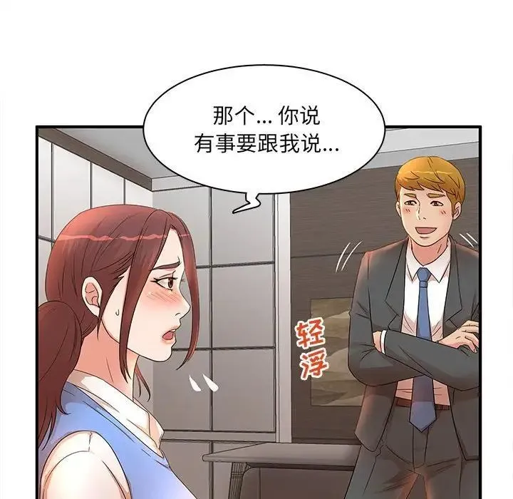 母女的秘密 - 第16话 - page 72