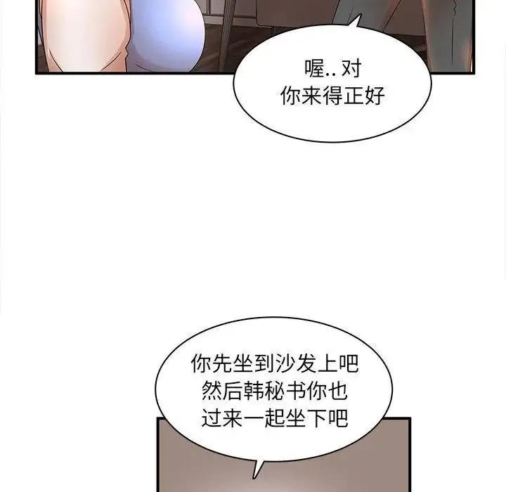 母女的秘密 - 第16话 - page 73