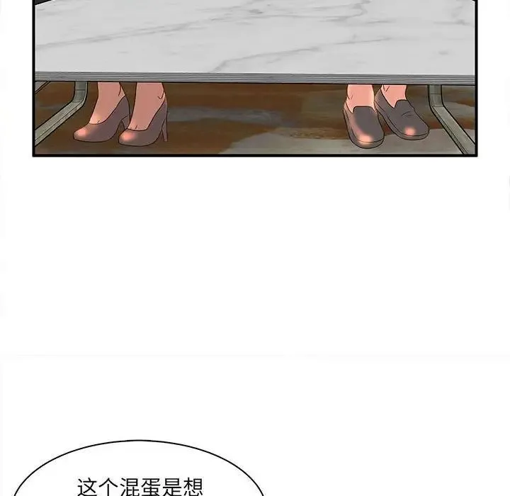 母女的秘密 - 第16话 - page 77