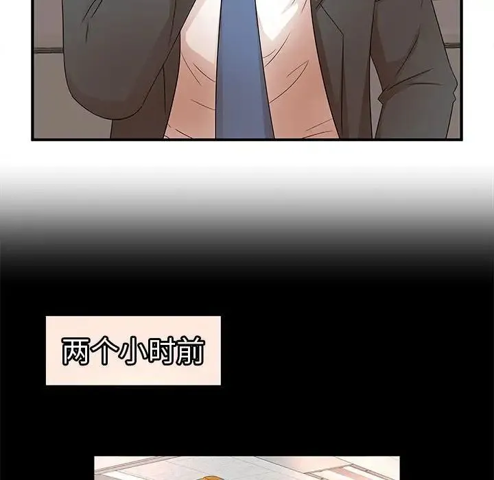母女的秘密 - 第16话 - page 80