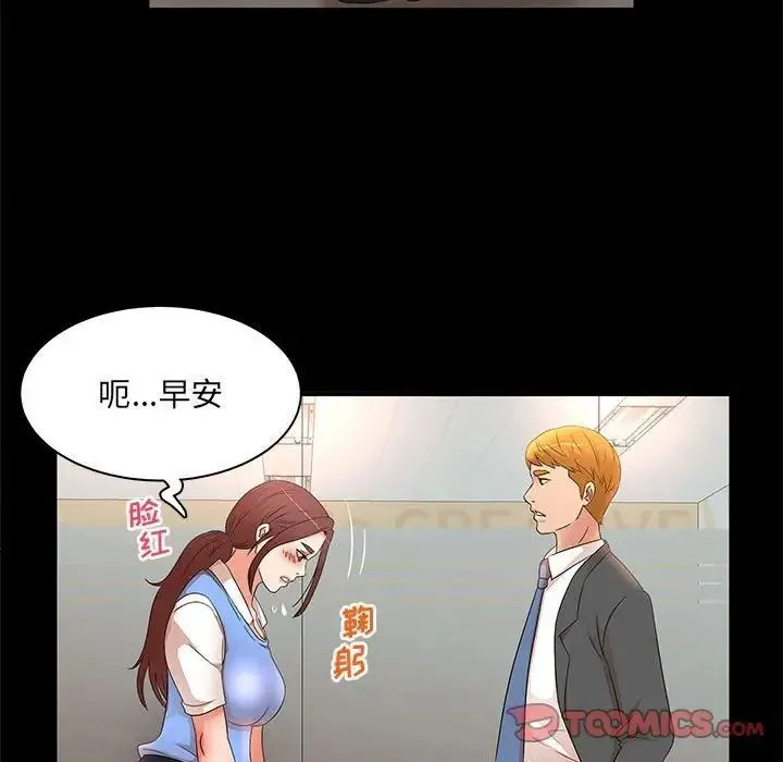 母女的秘密 - 第16话 - page 82
