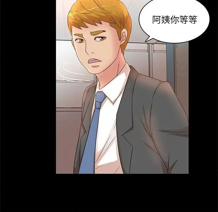 母女的秘密 - 第16话 - page 87