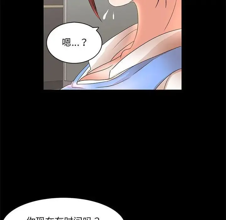 母女的秘密 - 第16话 - page 89
