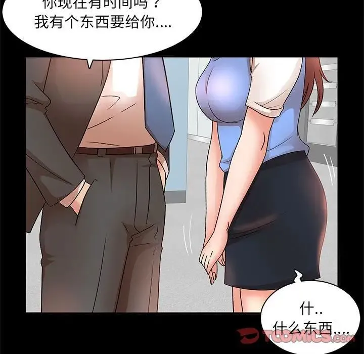 母女的秘密 - 第16话 - page 90