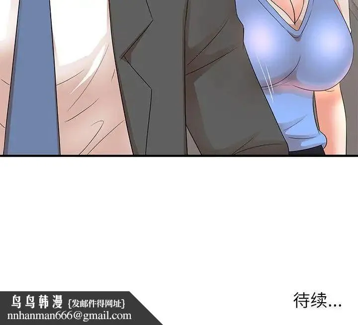 母女的秘密 - 第16话 - page 93