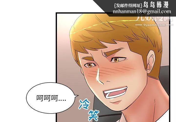 母女的秘密 - 第27话 - page 1