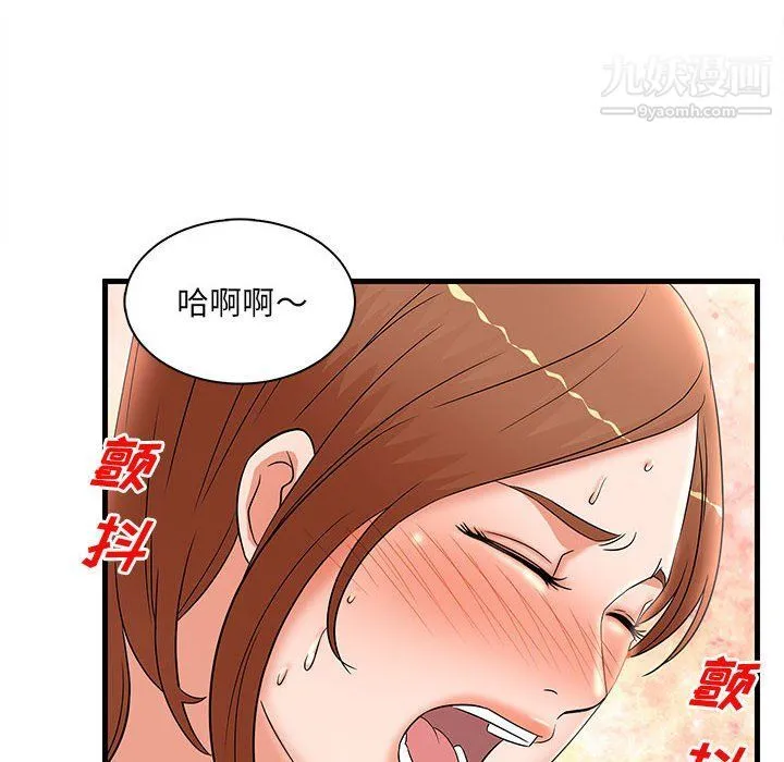 母女的秘密 - 第27话 - page 6