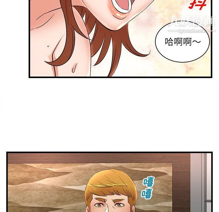 母女的秘密 - 第27话 - page 7